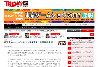 日経トレンディネット