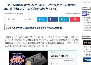 「ゲーム用語が分からなかった」