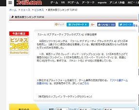 ファミ通.com