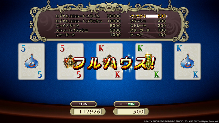 DragonQuestXI-23