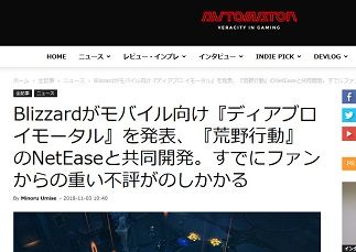 Blizzard