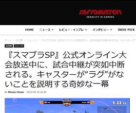 『スマブラSP』