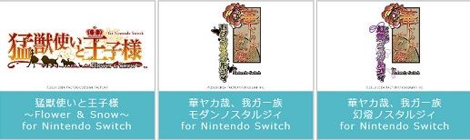 オトメイトタイトル