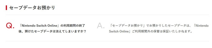 Nintendo Switch Online