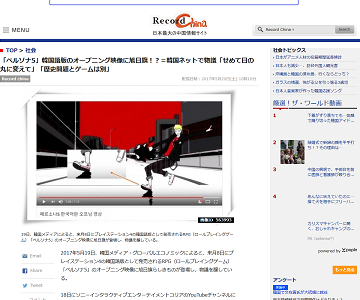 - Record China