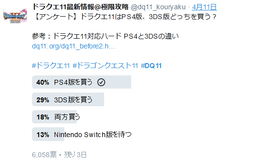 DQ11