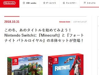 トピックス _ Nintendo - 181031-180214