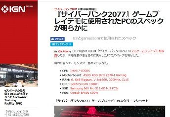 『サイバーパンク2077』