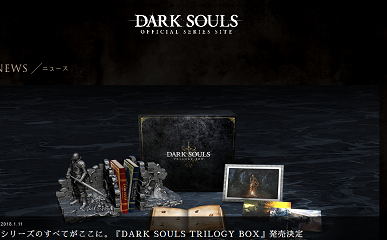シリーズのすべてがここに。『DARK SOULS TRILOGY BOX』