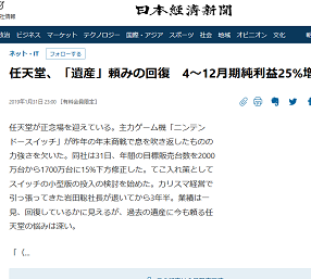 任天堂