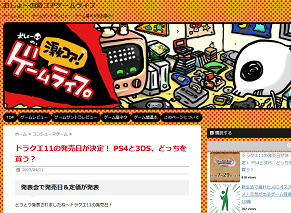 おしょ〜の激コアゲームライフ