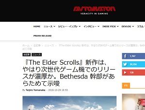 『The Elder Scrolls』