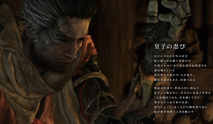 SEKIRO- SHADOWS DIE TWICE - 180611-222815