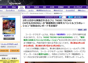 4Gamer.net - 190207-231842