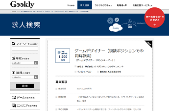 求人検索 Geekly HomePage