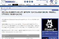 インサイド (2)