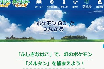 「ふしぎなはこ」