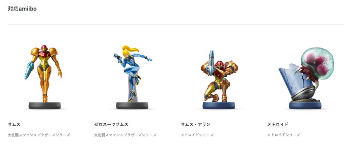 amiibo対応ソフト メトロイド サムスリターンズ |Nintendo