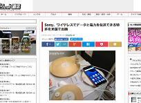 ガジェット通信