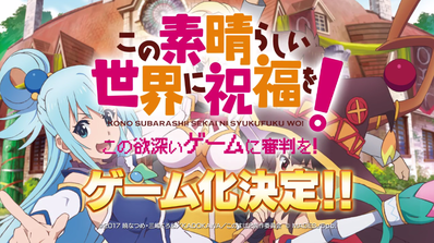 この素晴らしい世界に祝福を! (3)