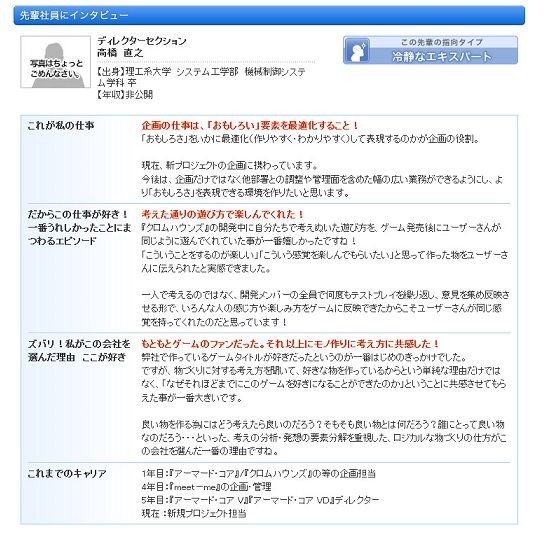 株式会社フロム・ソフトウェア (2)
