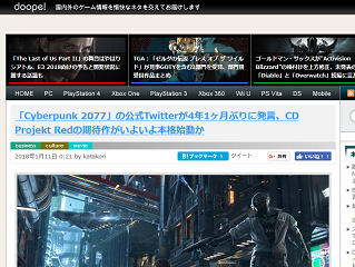 「Cyberpunk 2077」