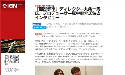 「巨影都市」
