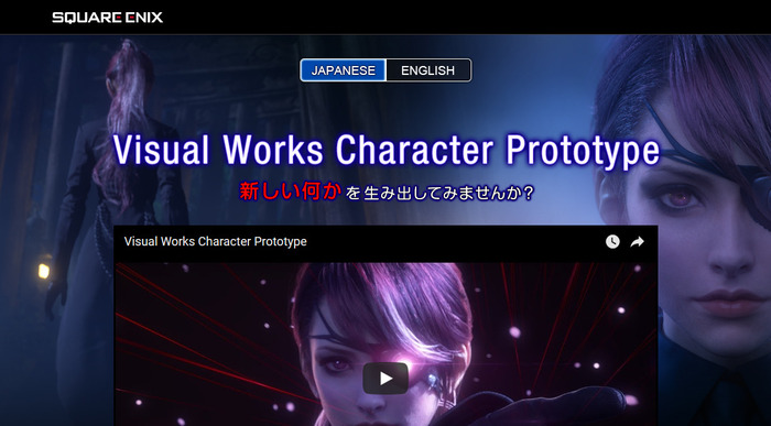 VISUALWORKS -ヴィジュアルワークス- _ SQUARE ENIX - 180924-171600