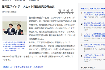 (東洋経済オンライン)