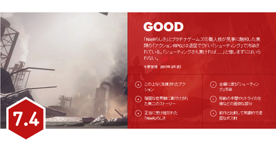 NieR:Automata - Review - 「NieR-Automata」レビュー