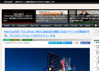 doope! 国内外のゲーム情報サイト 2018-03-17