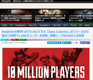 Respawnの新作F2Pバトルロイヤル「Apex Legends」
