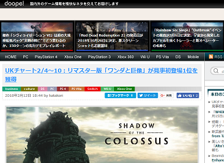 doope! 国内外のゲーム情報サイト 2018-02-13