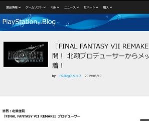 『FINAL FANTASY VII REMAKE』