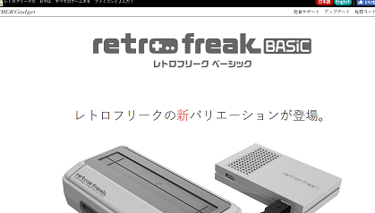 サイバーガジェット