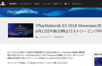「PlayStation® E3 2018 Showcase」