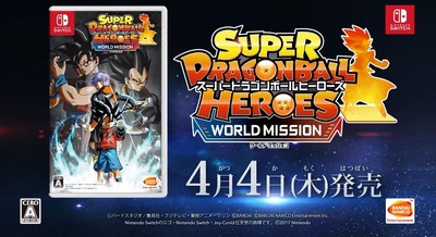 super-dragon-ball-heroes-world-mission-pv2