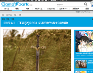 GameSpark - 国内・海外ゲーム情報サイト
