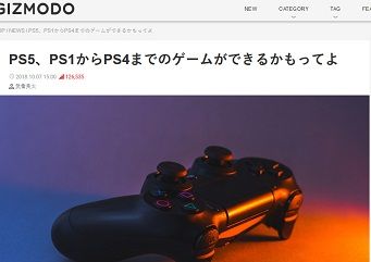 ギズモード・ジャパン - 181205-073619