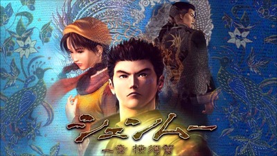 shenmue1_fe2a
