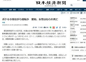 :日本経済新聞 - 180416-073008