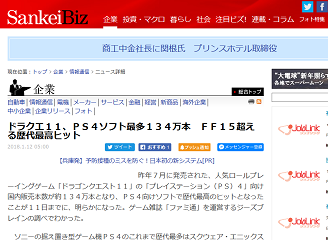 ドラクエ11