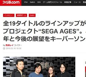 - ファミ通.com - 190510-221641