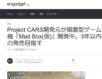 Project CARS
