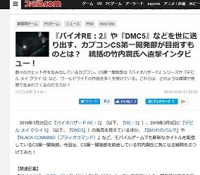 『バイオRE:2』