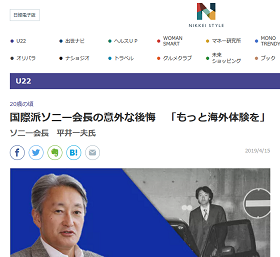 国際派ソニー会長