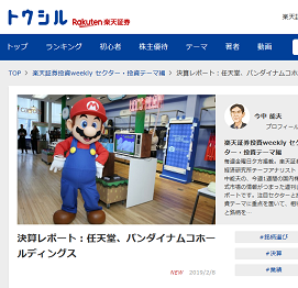 決算レポート