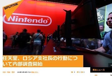 Sputnik 日本 - 181119-204822
