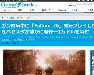 ガン闘病中