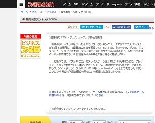 ファミ通.com